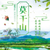 普陀山+車遊偉大橋樑建築——舟山跨海大橋   江南祈福五天團：圖片 3
