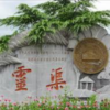 桂林、靈渠美景四天動車純玩團：圖片 6