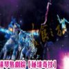珠海【長隆海洋王國、秘境奇技大馬戲】兩天團：圖片 4