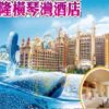 珠海【長隆海洋王國、秘境奇技大馬戲】兩天團：圖片 3